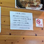 こってりらーめん せきやけ - 