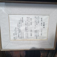 喜太八 - 
