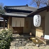 等々力 ひらさわ - 
