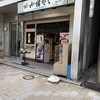 小諸そば 東日本橋店