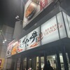 伝説のすた丼屋 座間店