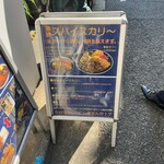 カリ～ アンド スパイスバル カリ～ビト - 