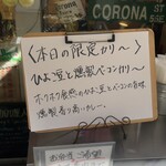 カリ～ アンド スパイスバル カリ～ビト - 