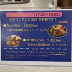 カリ～ アンド スパイスバル カリ～ビト - 