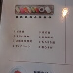 ごはん処 田辺宗 - 