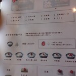 ごはん処 田辺宗 - 