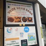 ヴェジハーブサーガ - 