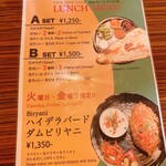 ヴェジハーブサーガ - 