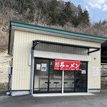 みさきチェーン - 