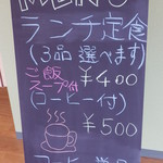 cafe ぷちり～べ - メニューです
