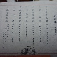 萬珍樓 本店 - 昼御膳②