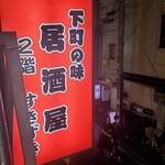 横浜すきずき - 