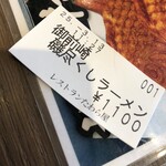 御前崎レストラン たわら屋 - 