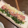 トミフク食堂