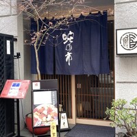 蛇の市 本店 - 
