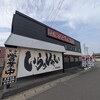 町田商店 碧南店