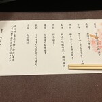 和食居酒屋　旬門 松江店 - 