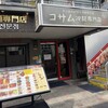 コサム冷麺専門店