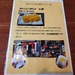 八百比丘尼 そば - 