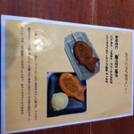 八百比丘尼 そば - 