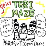 麺屋 丸福 - スパイシーテリまぜそば登場‼️