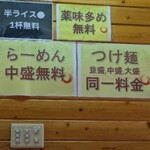 こってりらーめん せきやけ - 