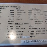 八百比丘尼 そば - 