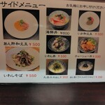 寿製麺 よしかわ 西台駅前店 - 