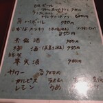 おゝ杉 - ドリンクメニュー①