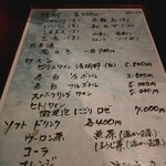 おゝ杉 - ドリンクメニュー②