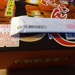 ホテルハイマート - にしんめし。