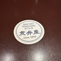 荒井屋 万國橋店 - 