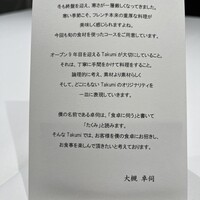Takumi - 