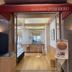 オールデイダイニング・ポモドーロ - 