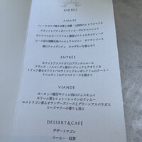 レストランアマデウス - 