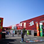 こんにゃくパーク - 