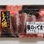 いなげや - 料理写真:静岡県産とろかつお(387円)