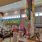 こんにゃくパーク - 