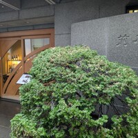 駒形前川 浅草本店 - 