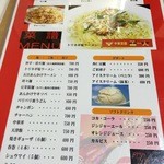 雷火 - メニュー