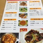 雷火 - メニュー