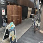 担々麺くろおに - 担々麺くろおに！　さん。