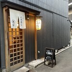 担々麺くろおに - 入り口！