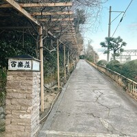 百楽荘 - 
