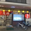 鳥好 駅前本店