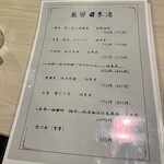 大衆酒場 ほへと - 