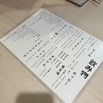大衆酒場 ほへと - 