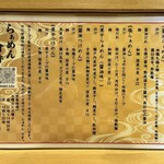 らぁめん 倉井 - 