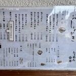 らぁめん 倉井 - 