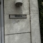 スーリープー - 